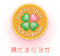 陽だまりブログ ひなたぼっこ
