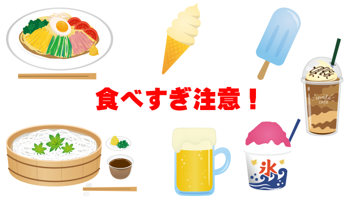 冷たい食べ物