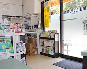 葉山ひかり薬局1号店