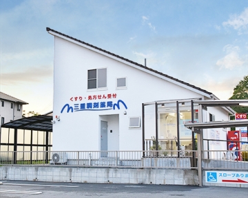 三重調剤薬局 河芸店