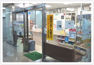 サンプラザ調剤薬局 守口局