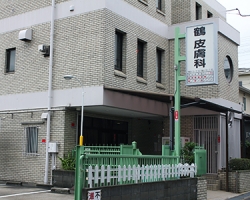 医療法人社団　博美会鶴皮膚科医院 神戸市北区鈴蘭台東町
