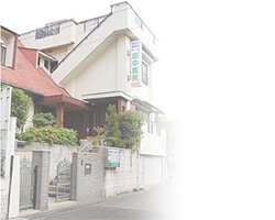 医療法人田中医院